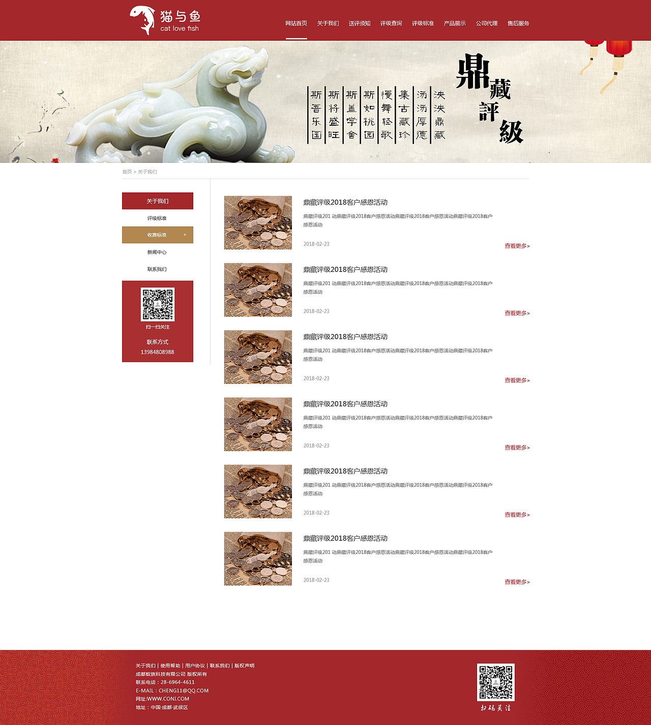 鼎藏評價官方網(wǎng)站（圖ZMTA2MDMzNDE2） - 企業(yè)官網(wǎng) - 站酷設(shè)計師RebeccaHQY原創(chuàng)素材 - 站酷ZCOOL