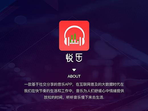 APP项目