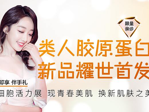 医美活动图2（个人主页-ZNDA4OTc0MDQ=） - 其他平面 - 站酷设计师L小梅子原创素材 - 站酷ZCOOL