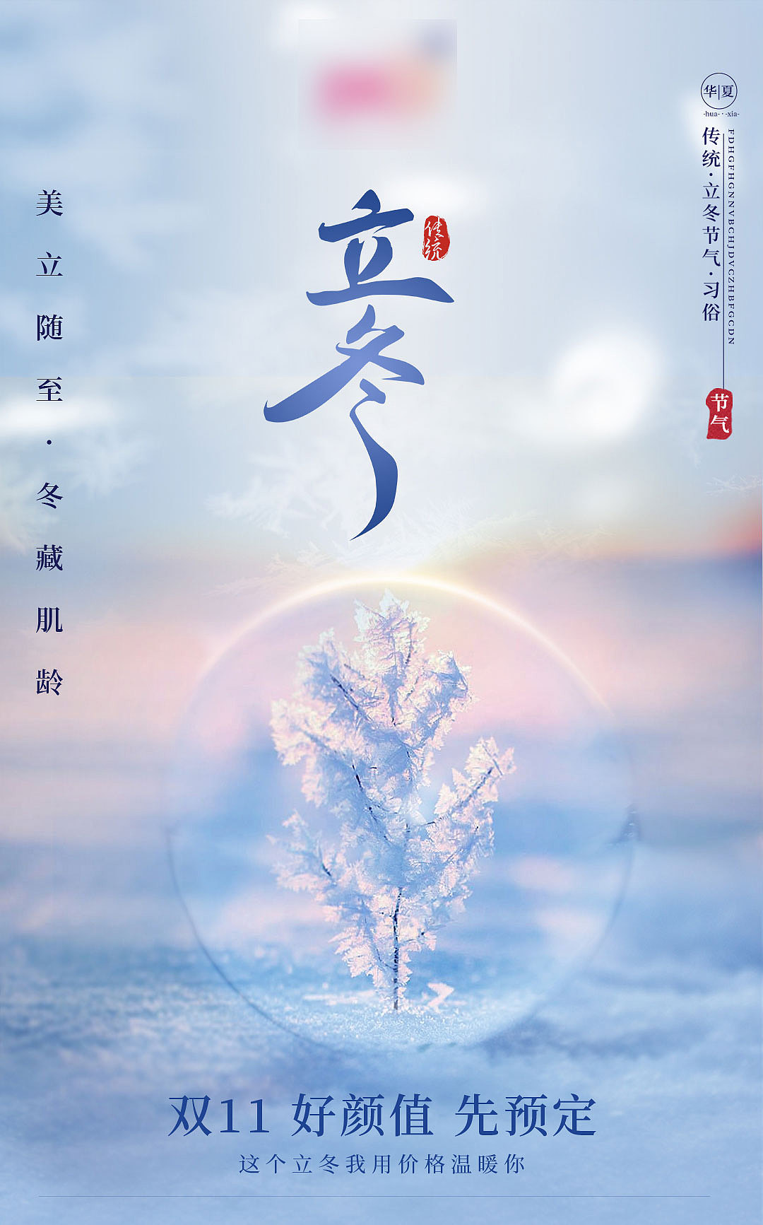 医美节气/节日海报（图ZMjg4MDU2NzQw） - 海报 - 站酷设计师李瓜子原创素材 - 站酷ZCOOL