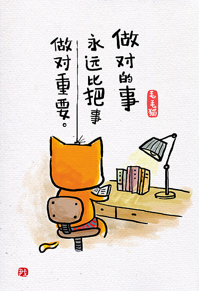 2015年最具正能量的毛毛猫漫画！（图ZMzUzNDYyNDQ=） - 单幅漫画 - 站酷设计师歪理猫原创素材 - 站酷ZCOOL