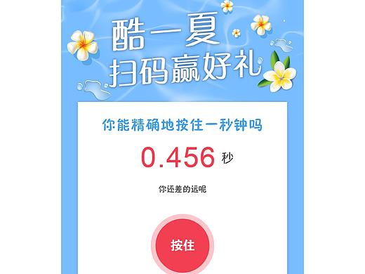 H5小游戏