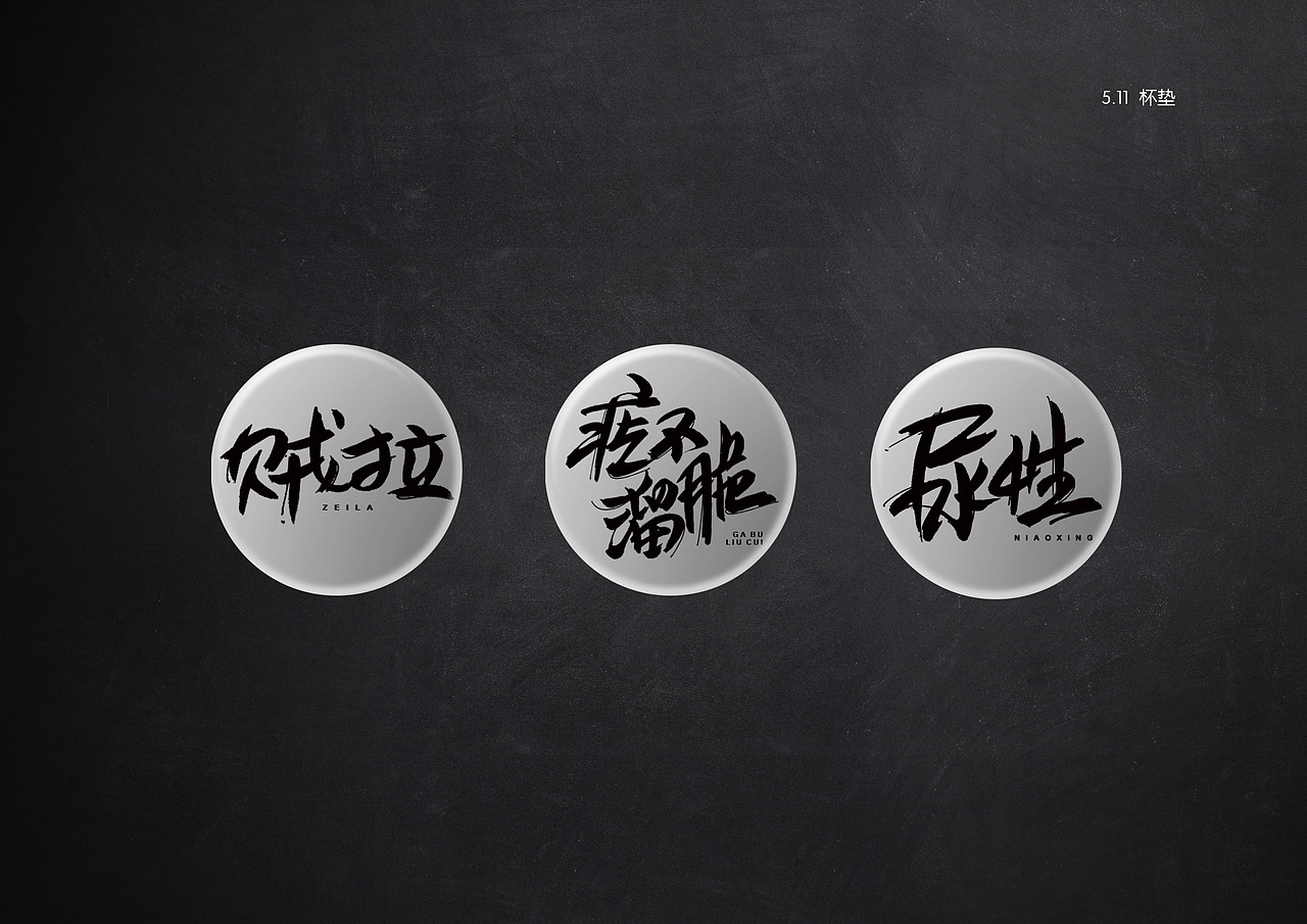 “东北话”文创品牌视觉设计（图ZNzUzOTkyNjg=） - 品牌 - 站酷设计师鹏飙原创素材 - 站酷ZCOOL