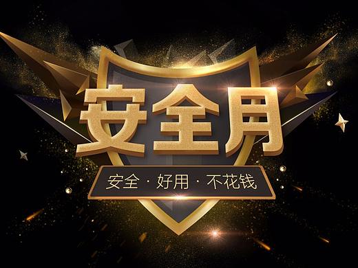 PC、手机端 活动图