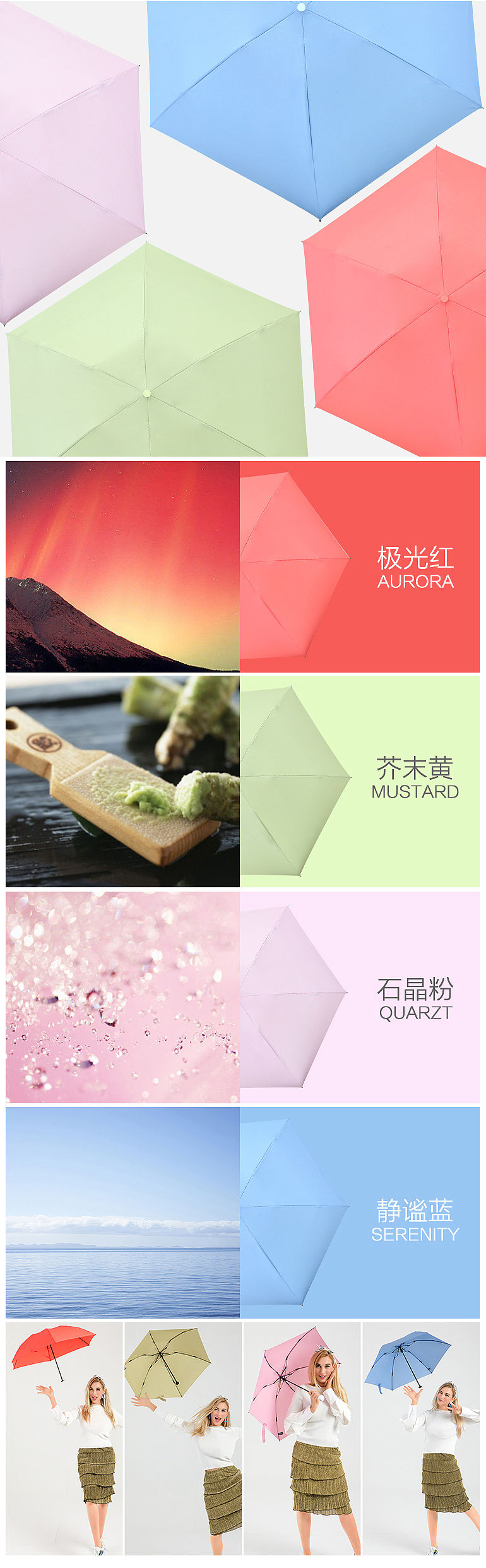 伞的详情页（图ZMTAyMTQyMDY4） - 其他平面 - 站酷设计师巧阿_Quinnao原创素材 - 站酷ZCOOL