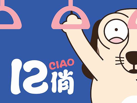 都8日常漫画 公交车上花式扶奶奶