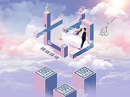 七夕专题页