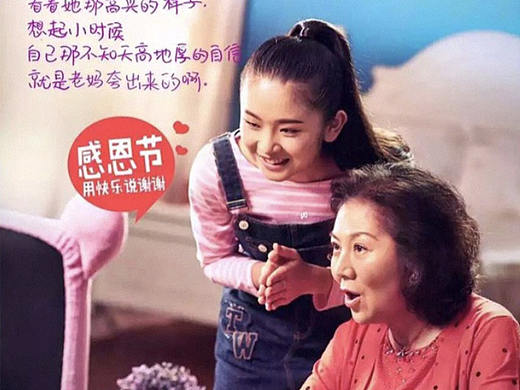 腾讯游戏-感恩节广告