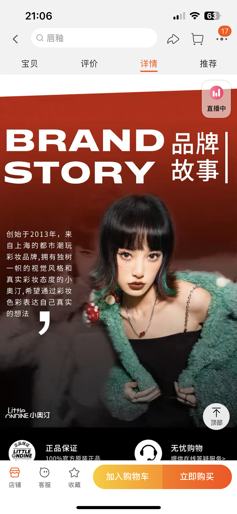 小奥汀2022圣诞节物料