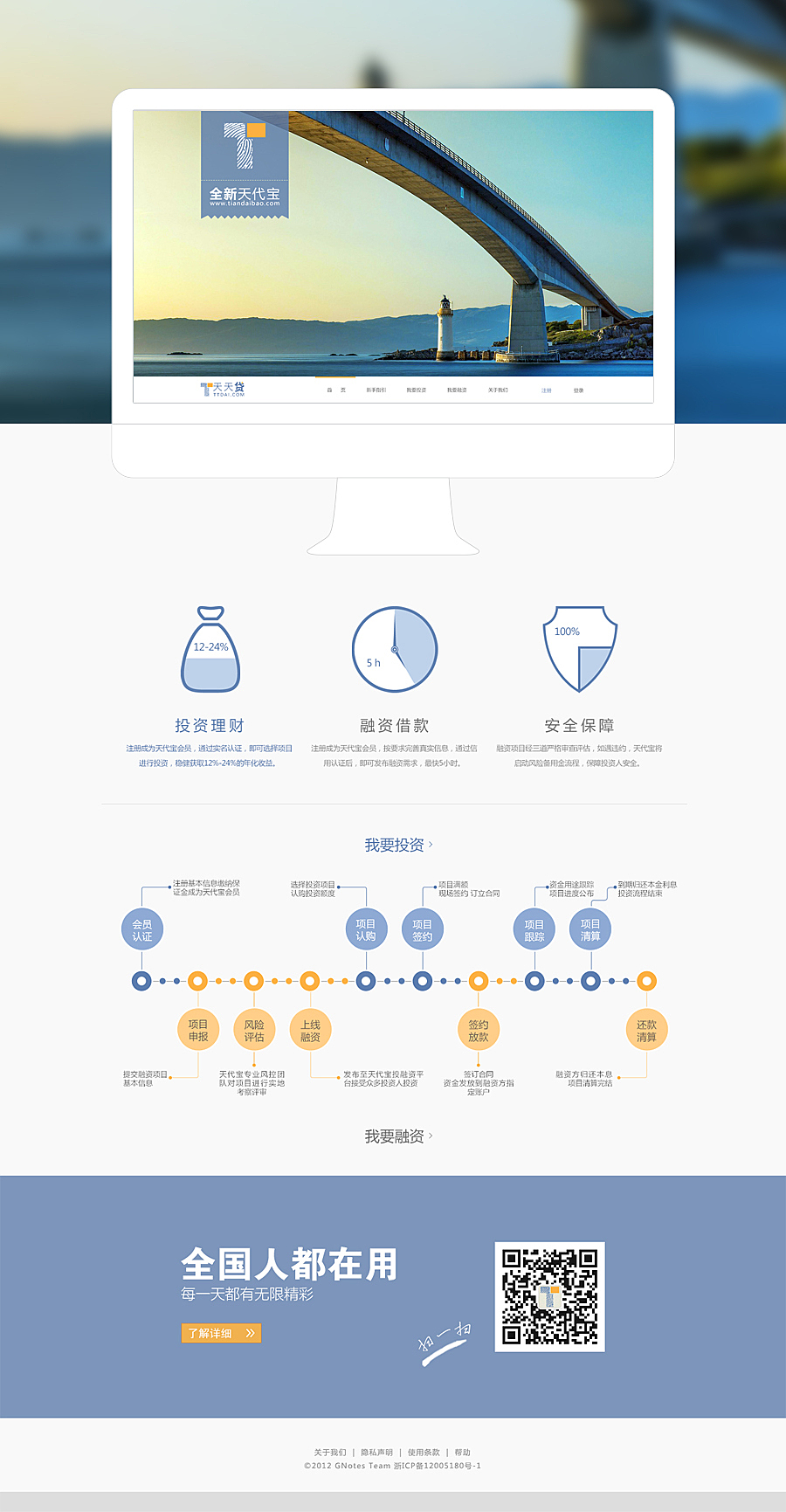 网页设计（设计&前端）