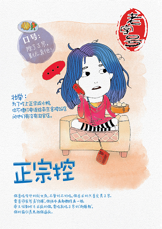 良品铺子／吃货众生相-12个星座，12种属相，12种吃货（图ZNzA0MTA4MDQ=） - 宣传物料 - 站酷设计师芝麻西瓜广告原创素材 - 站酷ZCOOL