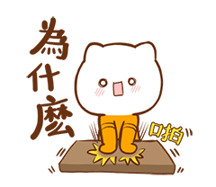 柠檬猫表情包（图ZMTE2MDg5NTA4） - 网络表情 - 站酷设计师泗口沺原创素材 - 站酷ZCOOL