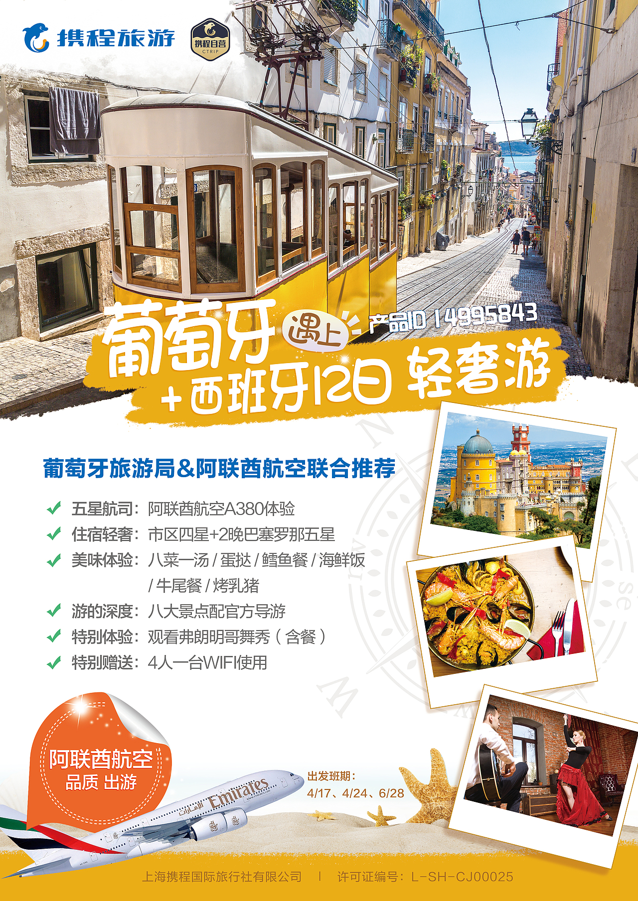 旅游海报（图ZMTY3NzM3NDQ4） - 海报 - 站酷设计师彗Jie原创素材 - 站酷ZCOOL