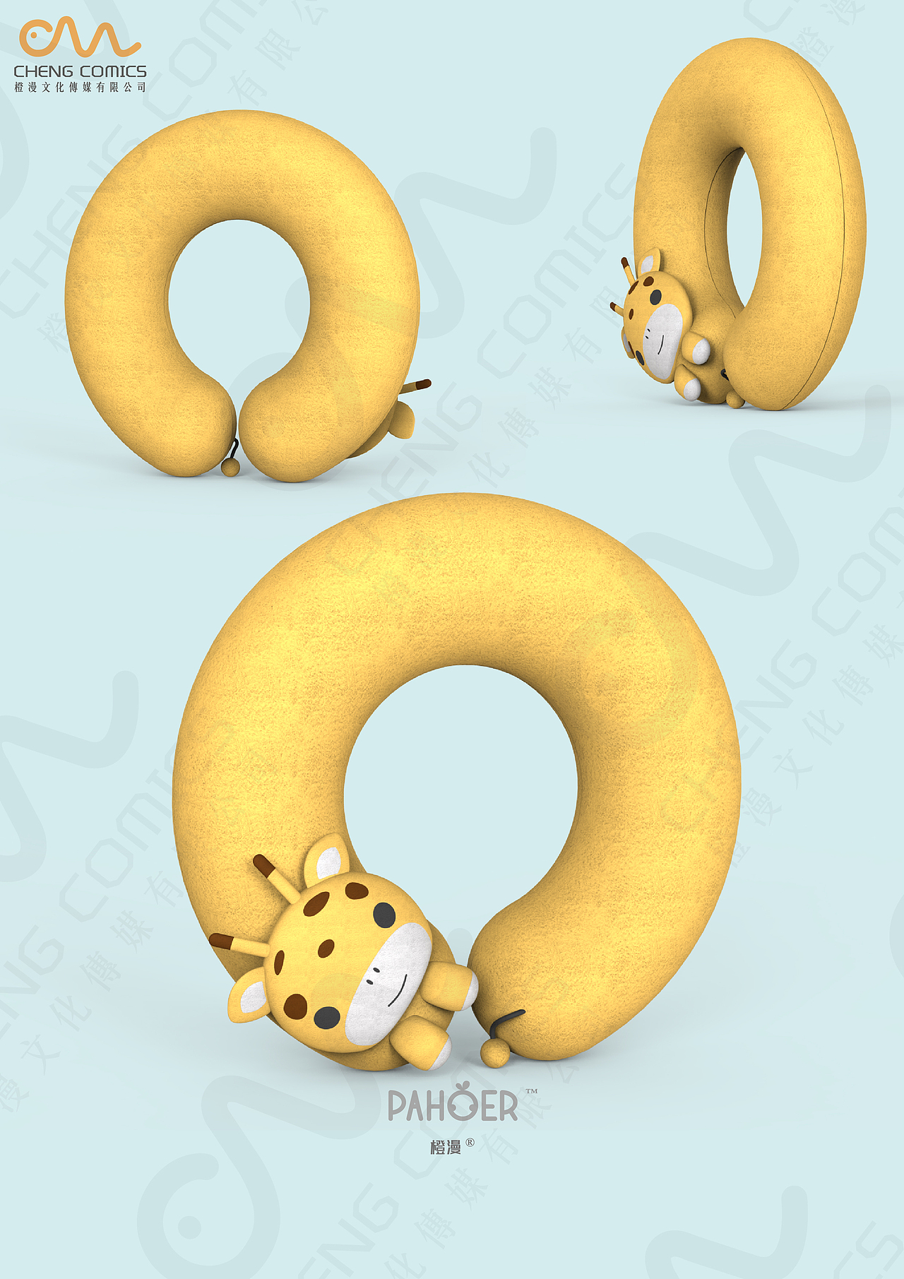 pahoer U形枕（图ZMTk5NDM0MDYw） - 玩具 - 站酷设计师橙漫文化原创素材 - 站酷ZCOOL