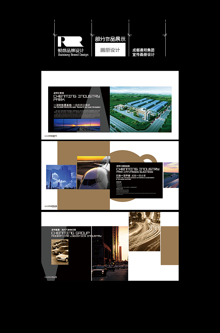 成都锐想品牌设计部分作品