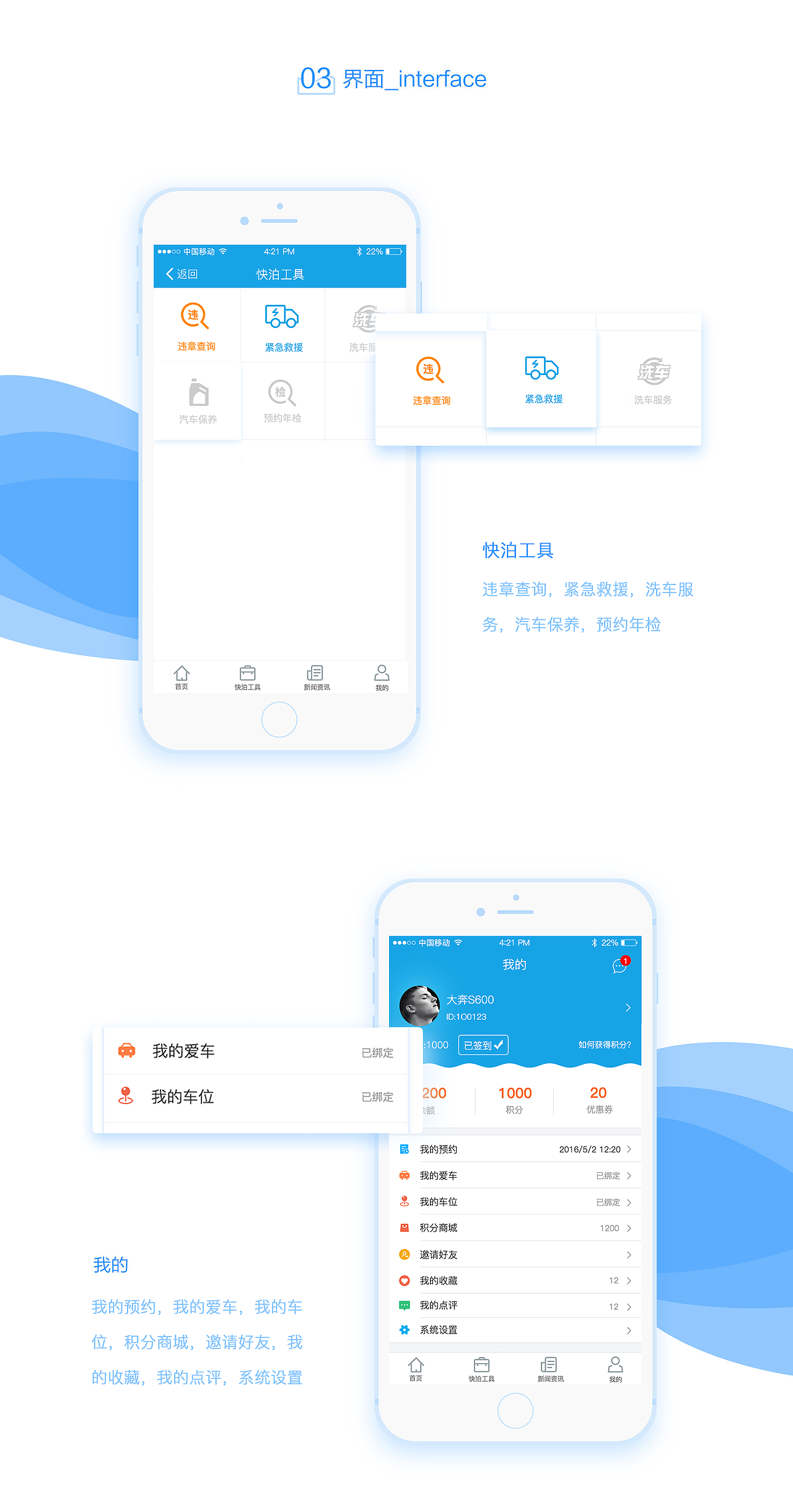 L-作品（图ZNzIzMDYwODQ=） - APP界面 - 站酷设计师叶剑秋原创素材 - 站酷ZCOOL