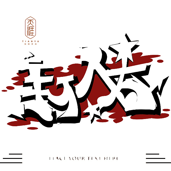 啤酒瓶包装设计（图ZNzk3OTg0MTI=） - 包装 - 站酷设计师lixiaofeng2015原创素材 - 站酷ZCOOL