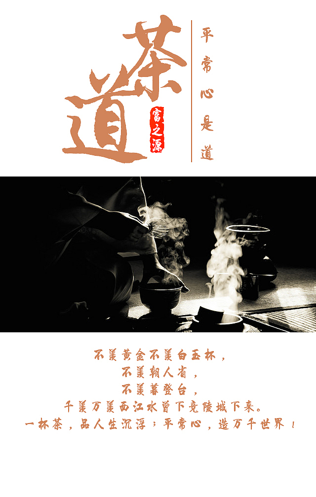 海报类（图ZOTYxMDk3MDQ=） - 海报 - 站酷设计师李永珍原创素材 - 站酷ZCOOL