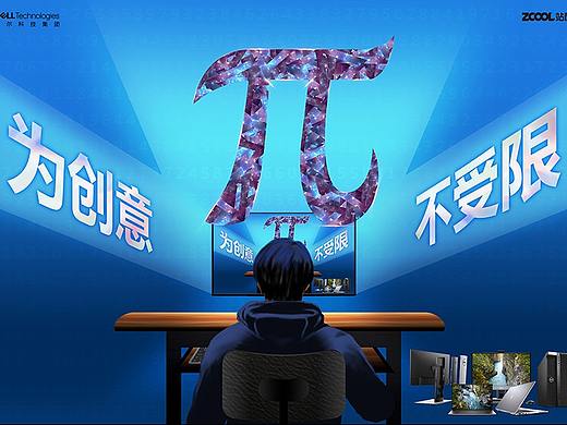 为创意，不受限