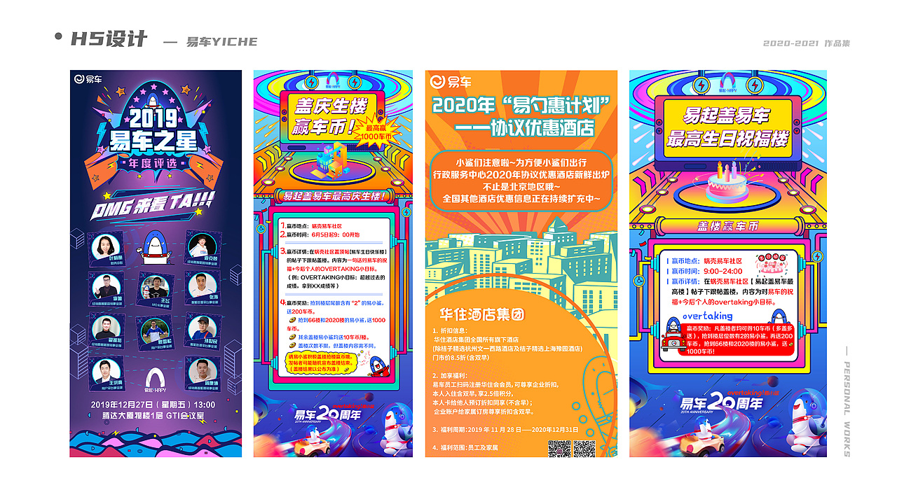 作品集（图ZMjQ2MDM4NjIw） - 海报 - 站酷设计师凌淩夌原创素材 - 站酷ZCOOL