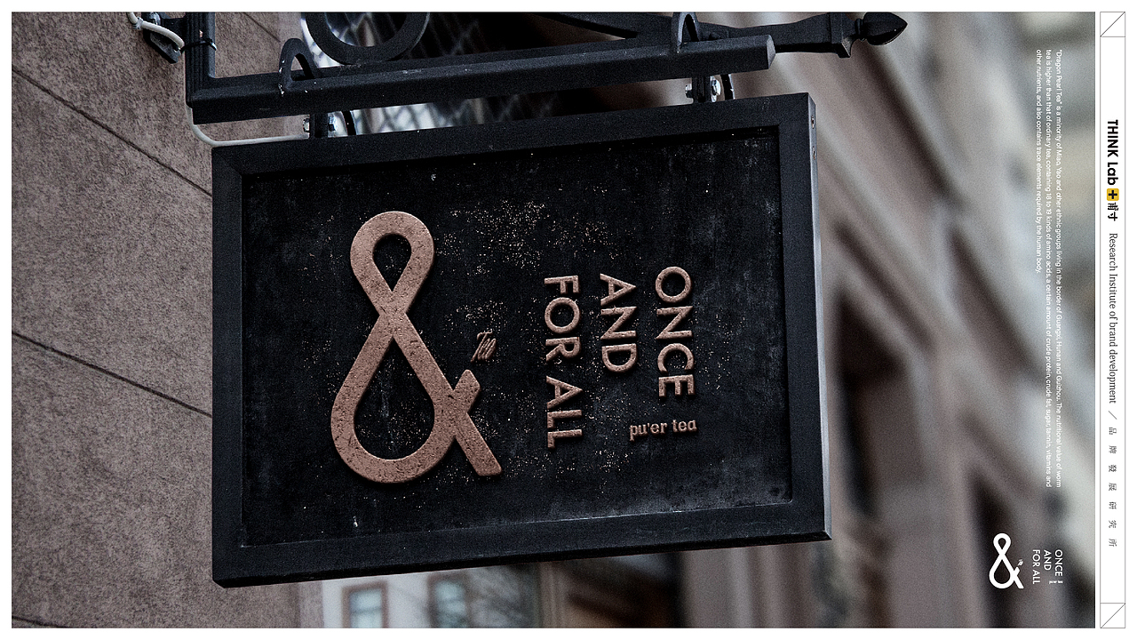 THINKLab十甫寸—【和】茶包装设计