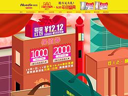 电商