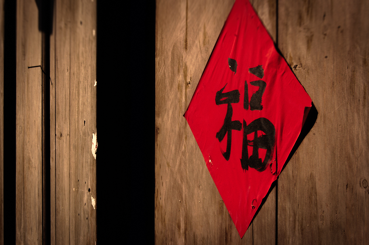 Qiantong Ancient Town (2016)