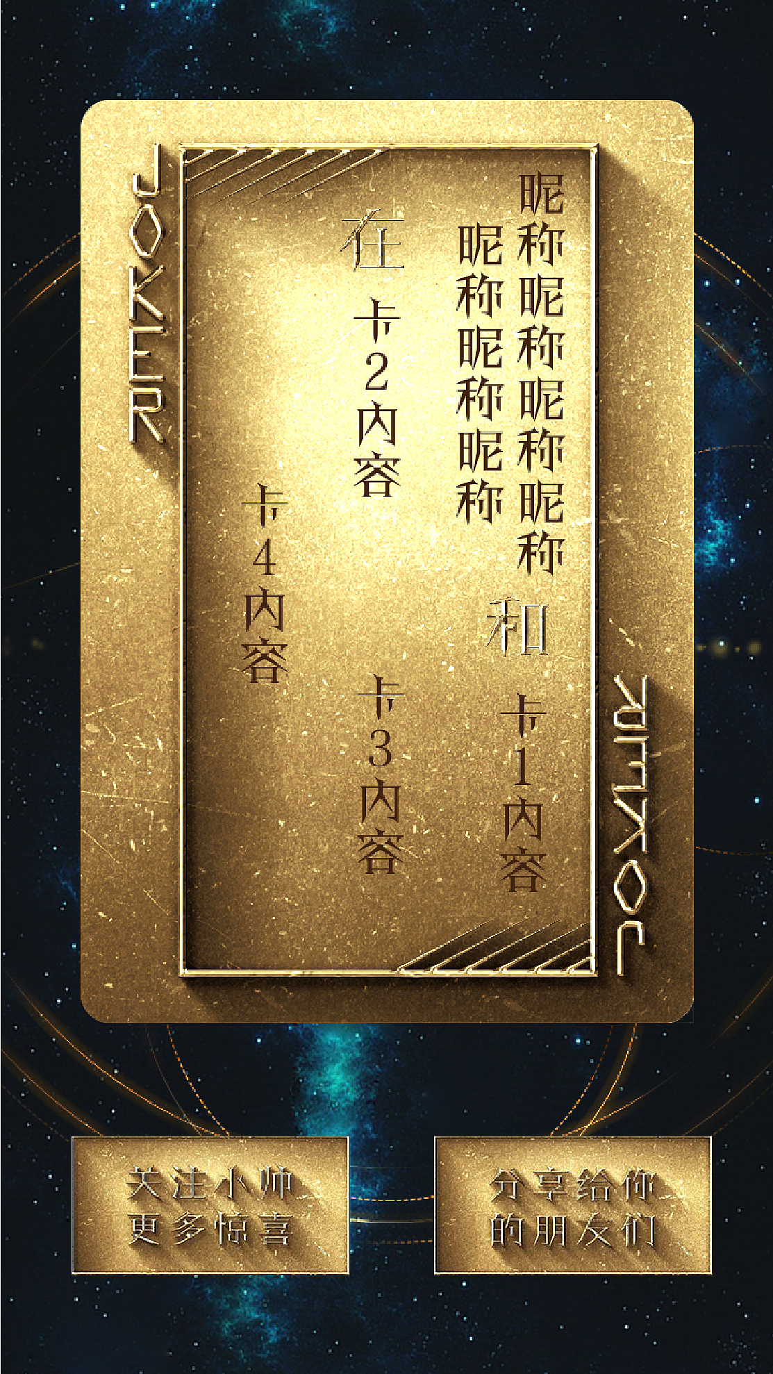 一套微信传播的简单卡牌（构思、画面、版式）（图ZNDIyNzAxODQ=） - 商业插画 - 站酷设计师菇王zy原创素材 - 站酷ZCOOL