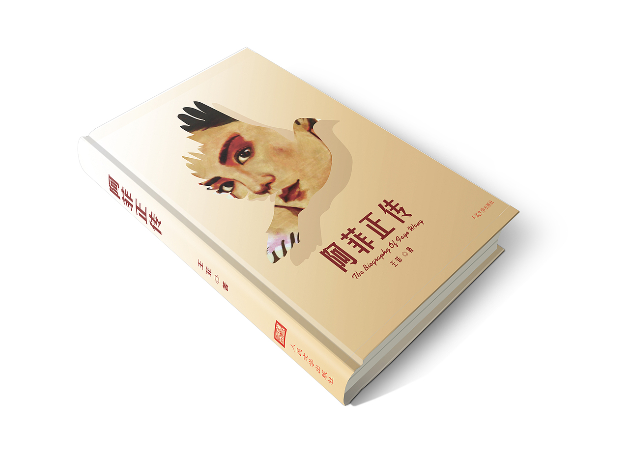 原创《阿菲正传》（图ZNzA5NTIzNjA=） - 书籍/画册 - 站酷设计师荒木吕原创素材 - 站酷ZCOOL