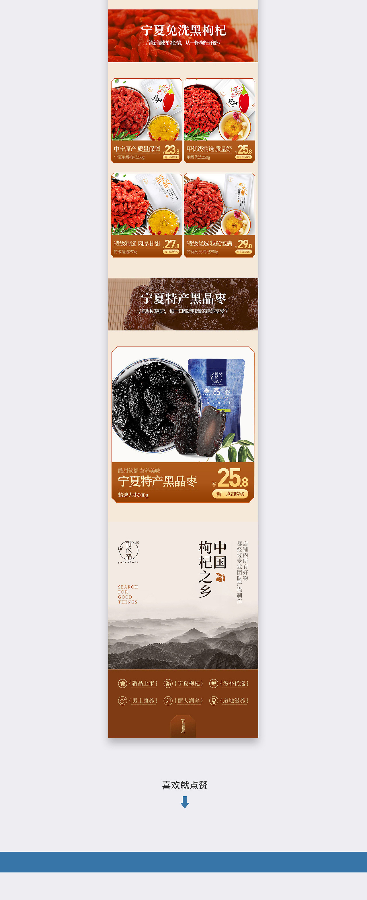 嘿嘿蚁&食品详情合集案例