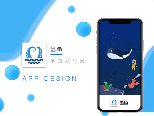 电影-墨鱼APP设计