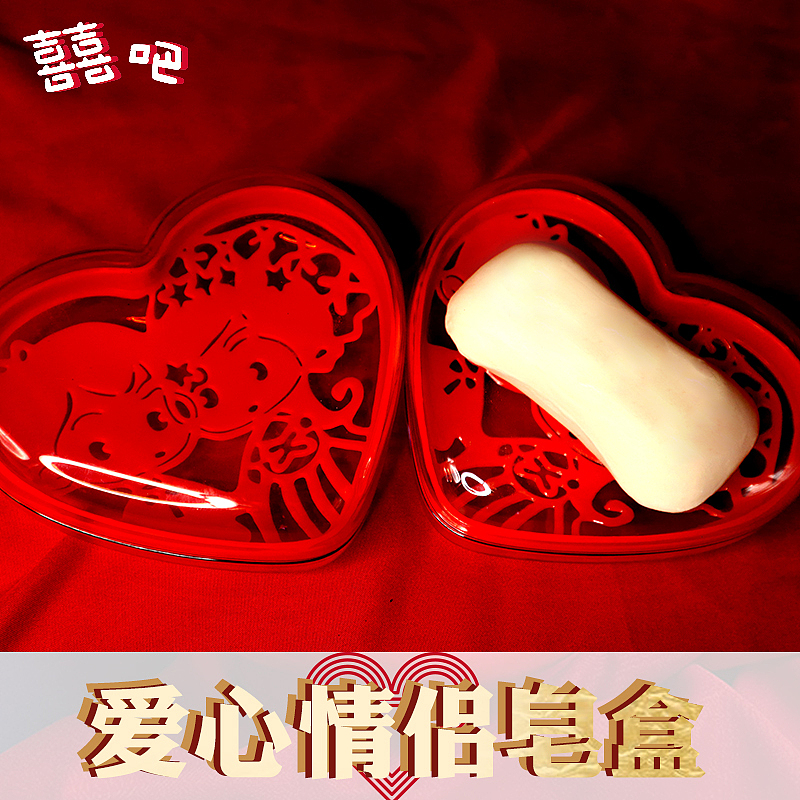 喜吧爱心情侣肥皂盒（图ZMjA5MDkwNTky） - 产品摄影 - 站酷设计师Z97701137原创素材 - 站酷ZCOOL
