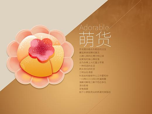 手机主题-萌货（个人主页-ZNDk4NzM2NDg=） - 主题/皮肤 - 站酷设计师画匠心原创素材 - 站酷ZCOOL