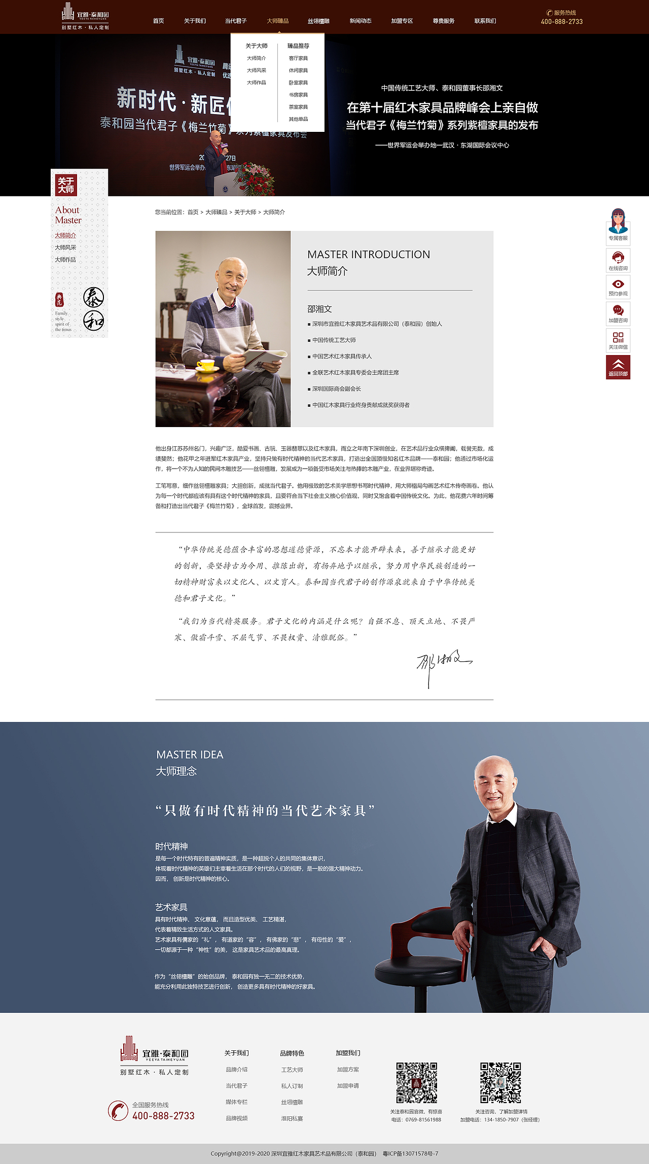 泰和园官网设计改版（图ZMjUzNjExODUy） - 企业官网 - 站酷设计师nova198原创素材 - 站酷ZCOOL