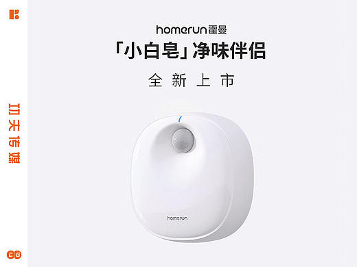 霍曼净味器