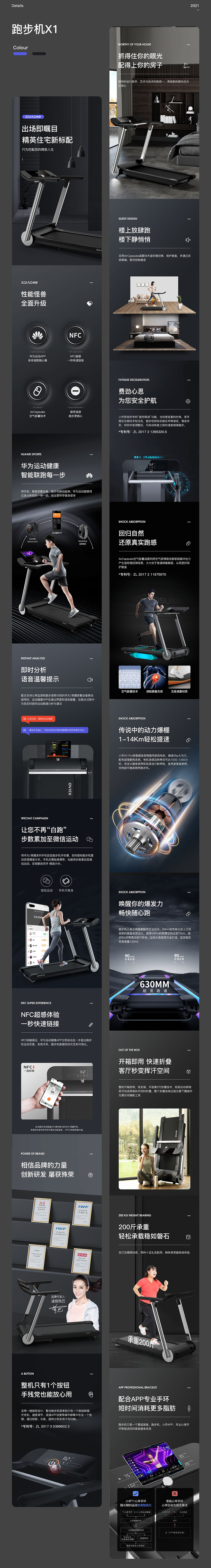 2021家电详情小结（图ZMjg1MzQ1NjAw） - 电商 - 站酷设计师哟了个呵原创素材 - 站酷ZCOOL