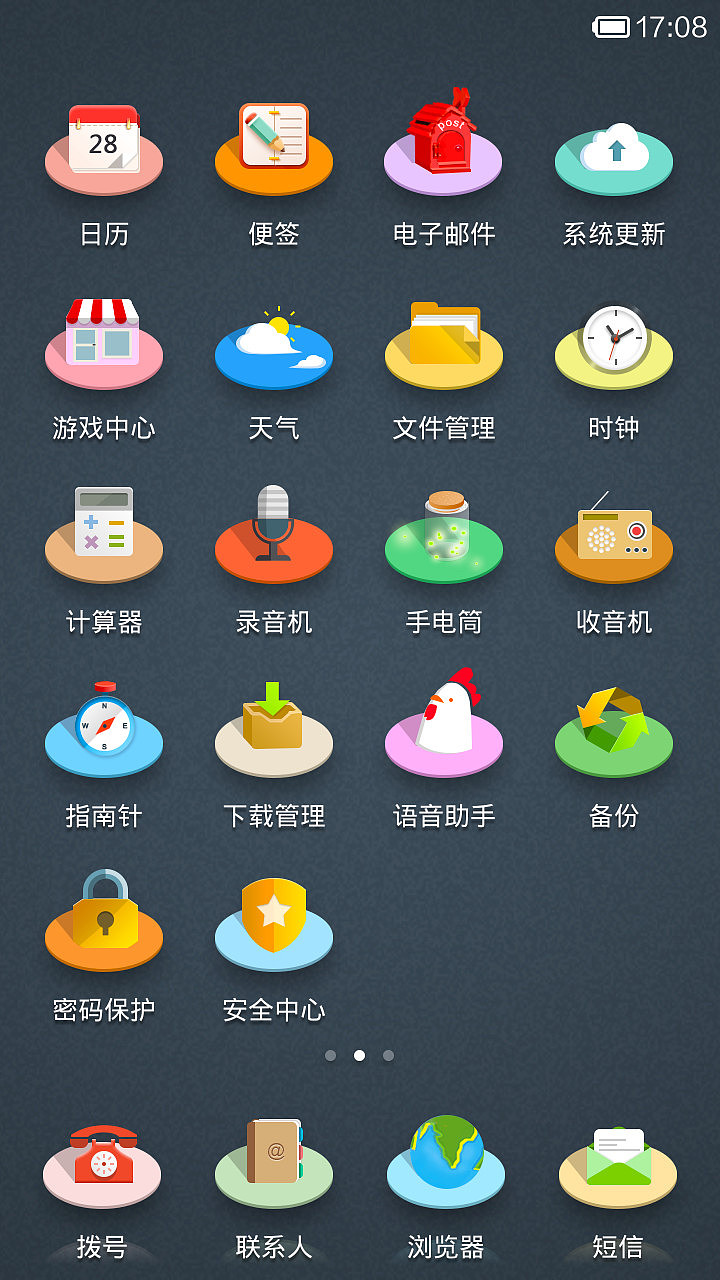 恬·静（图ZMTcyMjE3Njg=） - APP界面 - 站酷设计师辰星12345原创素材 - 站酷ZCOOL