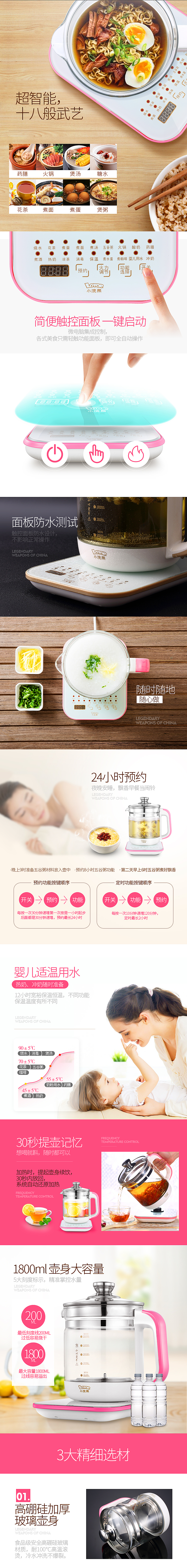 小浣熊养生壶实景详情页