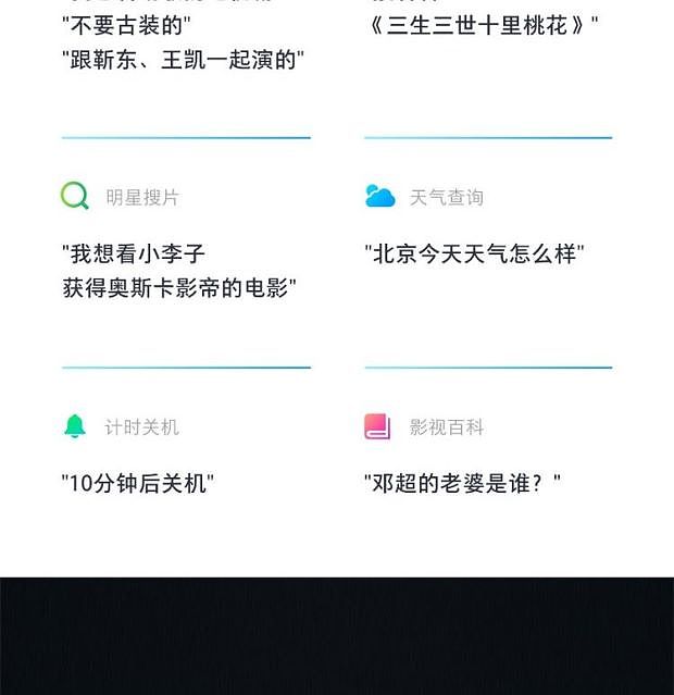 高清智能网络曲面电视机 /智能语音电视机顶盒