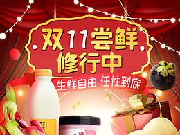 双11