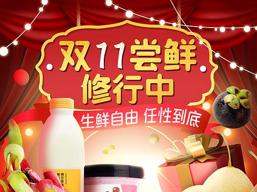 双11（个人主页-ZMzg4ODE3Mjg=） - 移动端网页 - 站酷设计师杨小腕原创素材 - 站酷ZCOOL