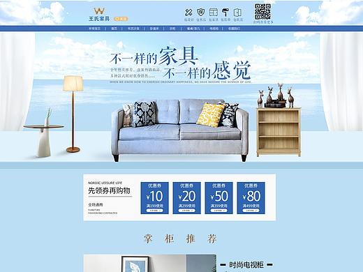 电商首页（个人主页-ZNDM3NTgwMzY=） - 电商 - 站酷设计师犹如故人归x原创素材 - 站酷ZCOOL