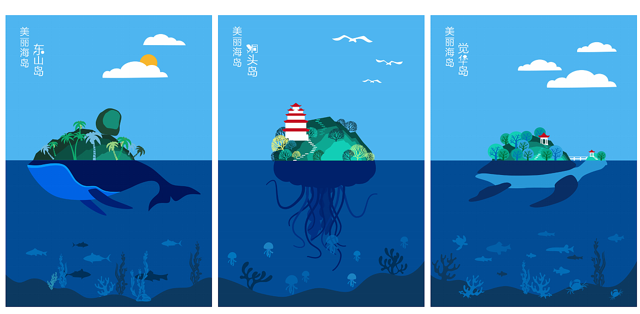 海报设计 logo设计