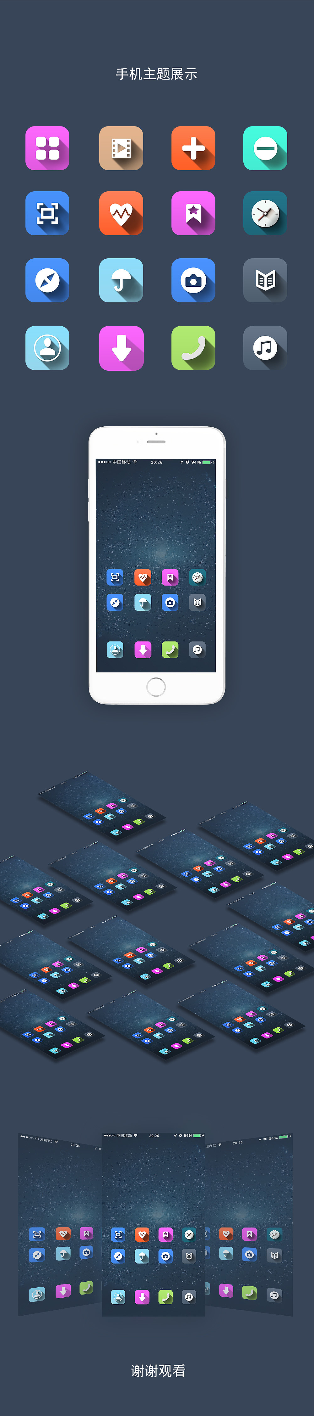 手机主题（图ZNDczMzUyMDg=） - 图标 - 站酷设计师兜兜转转豆豆原创素材 - 站酷ZCOOL