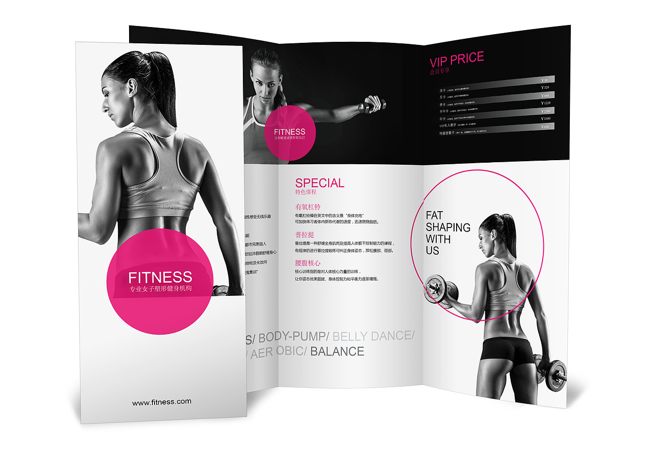 健身三折页—传单—印刷—创意设计（图ZNjQ0MjQzMDg=） - 宣传物料 - 站酷设计师阿W1ng原创素材 - 站酷ZCOOL