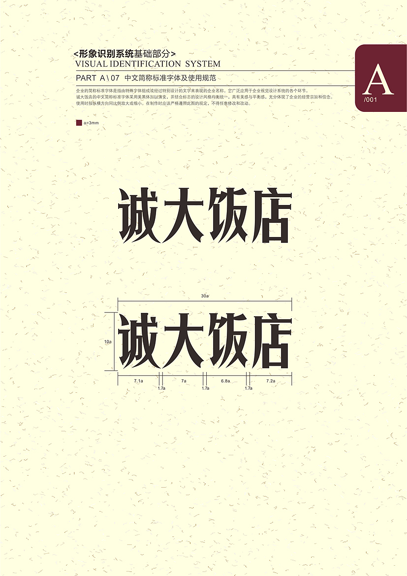 龙港诚大饭店VIS(五星)