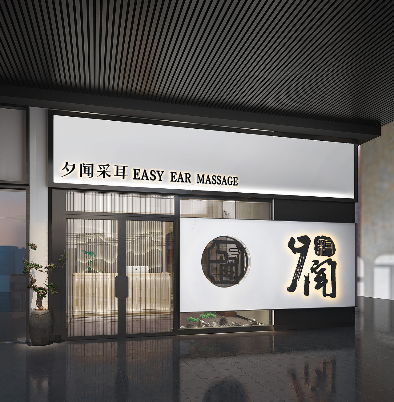 2019-03-11按摩店空间表现（图ZMTc4OTg4NDY4） - 家装设计 - 站酷设计师你看我名字干嘛原创素材 - 站酷ZCOOL