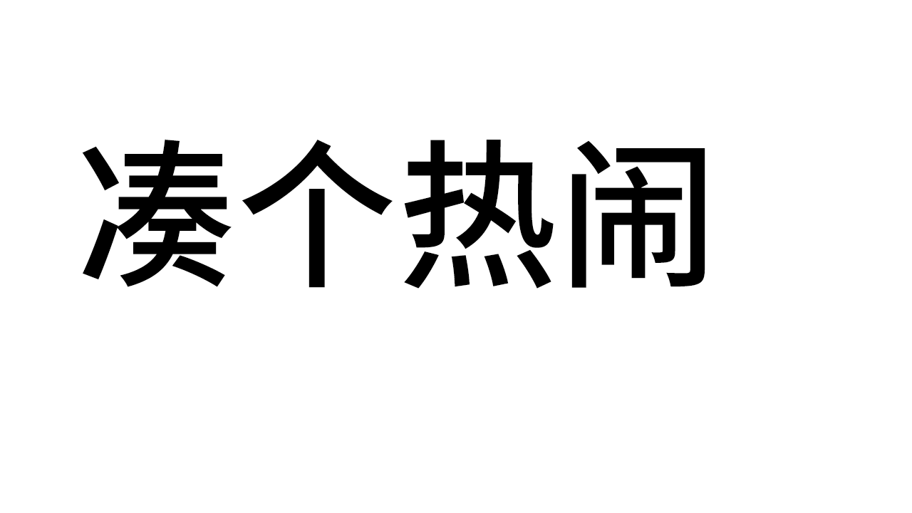 土笋冻（图ZMjQwNTc5Nzcy） - 包装 - 站酷设计师乖兔子先生原创素材 - 站酷ZCOOL