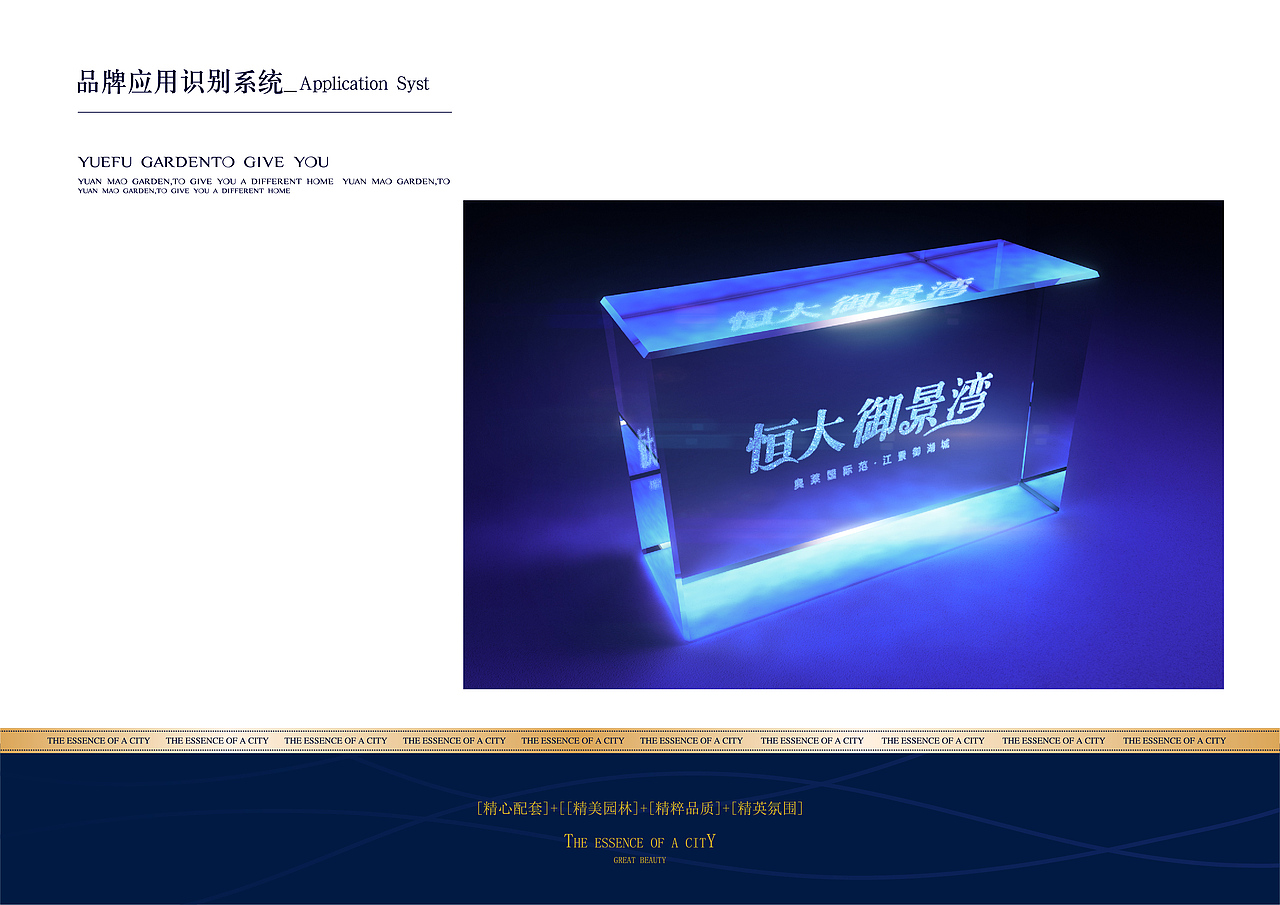 恒大御景湾（图ZMjQ0MTIwNDA0） - 品牌 - 站酷设计师丶丨墨萧原创素材 - 站酷ZCOOL
