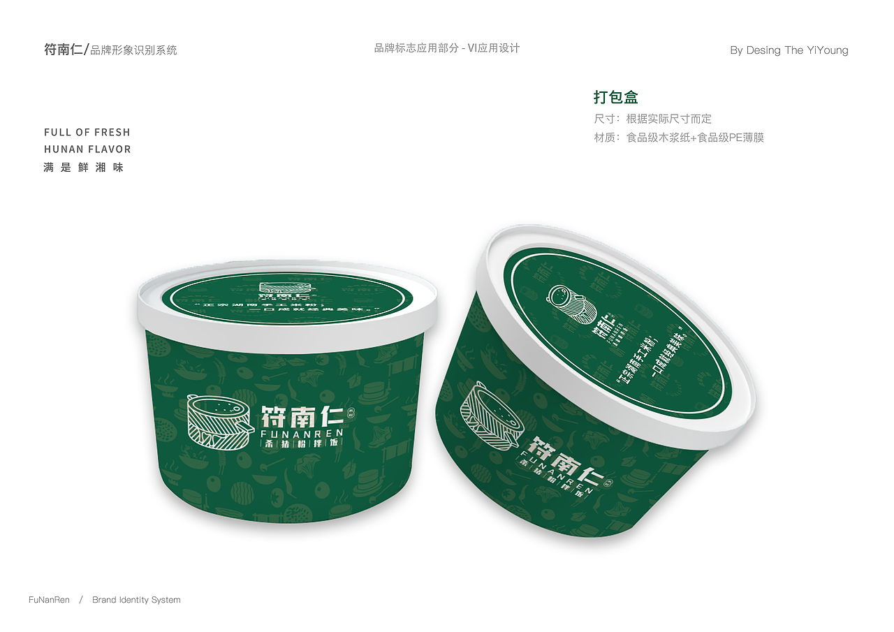米粉-餐饮品牌vi设计（图ZMzE3MDQzMTEy） - 品牌 - 站酷设计师易扬视觉设计原创素材 - 站酷ZCOOL